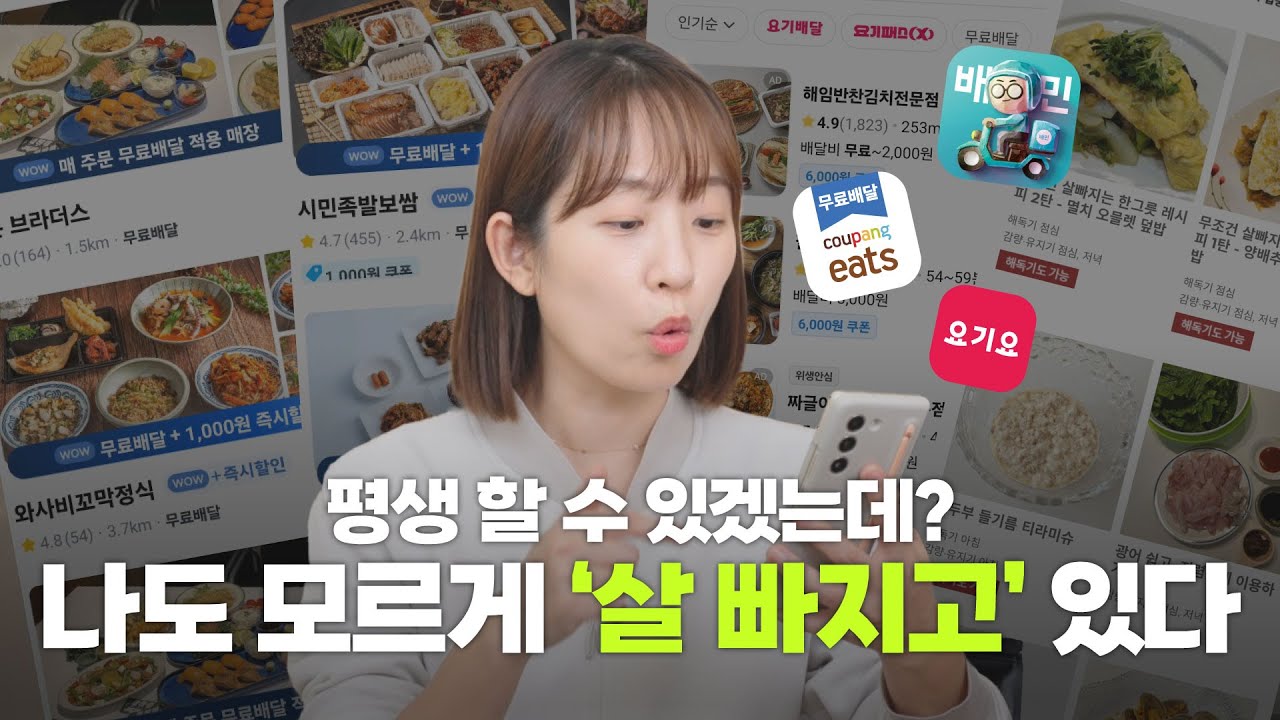 과학적으로 살 빼는 다이어트 식단, 먹을 수록 살 빠지는 식단 #다이어트 #탱자마미