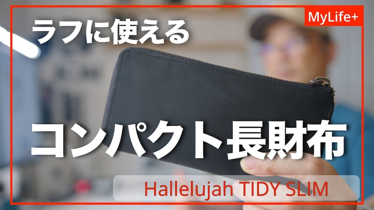 Review] Hallelujah 