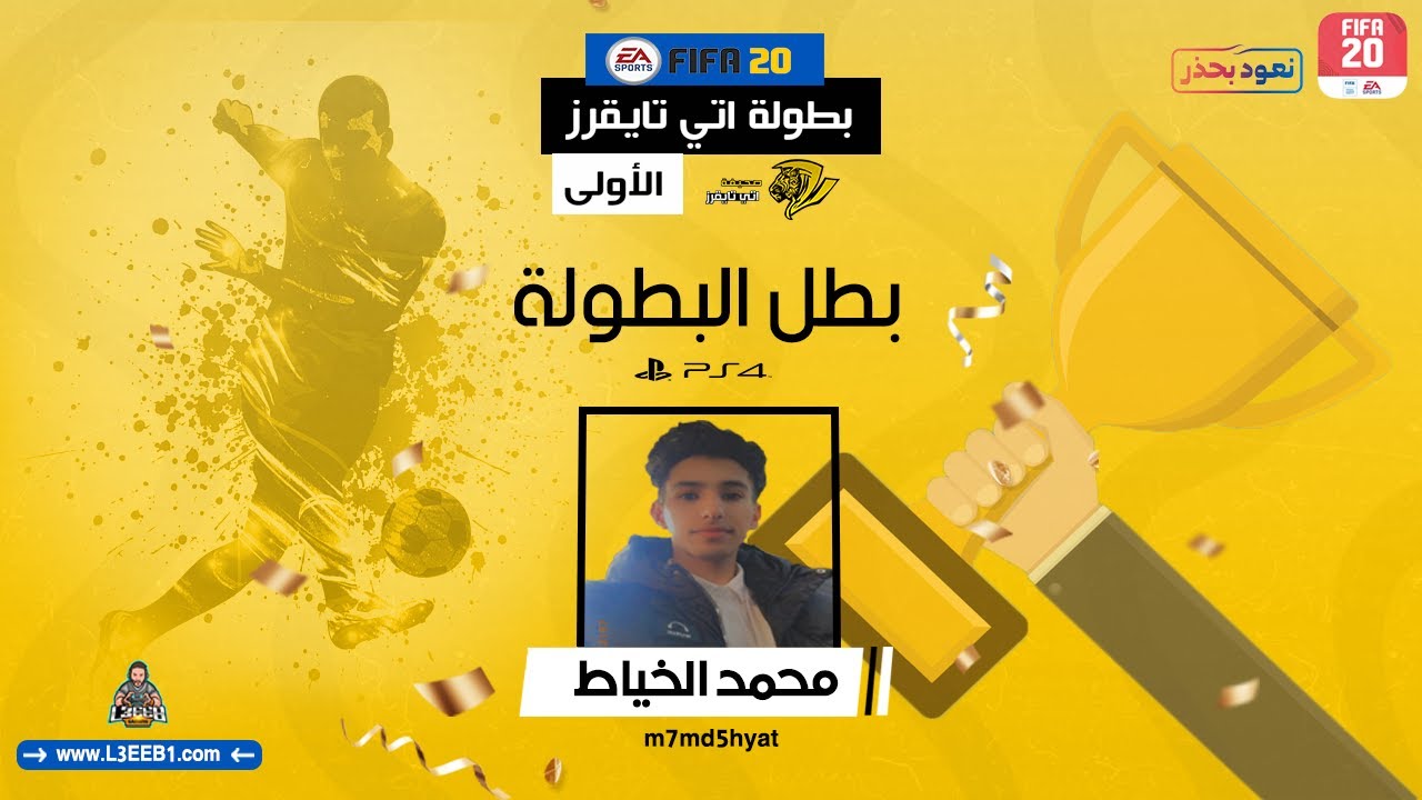 الرئيسية صحيفة اتي تايقرز