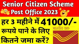 SCSS Post Office Scheme 2023 | Senior Citizen Saving Scheme 2023 | Best Interest Rate,Tax Benefits