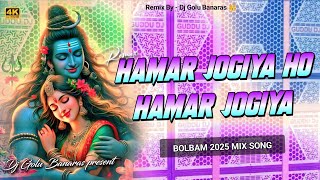 Hamar Jogiya Ho Hamar Jogiya Dj Remix - Bolbam Song 2025 Kawad Yatra Dj Song Dj Golu Banaras