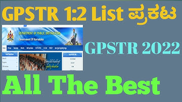 Gpstr 1:2 list announced |bangalore divison