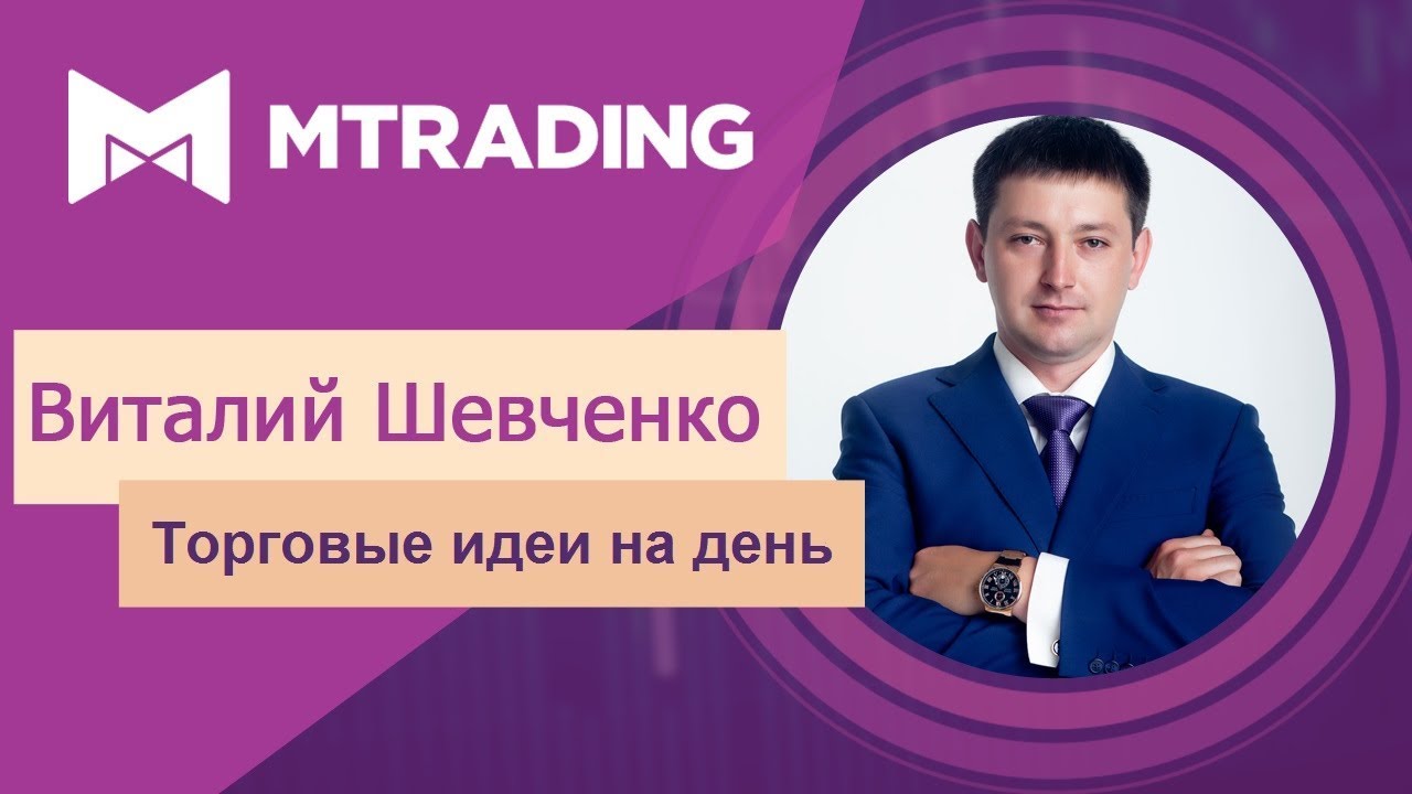 Торговые идеи на 11 сентября курс доллара на 1990 год