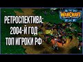 РАЗНООБРАЗИЕ ВОЙСК ЭЛЬФОВ: Ranger (Ud) vs Deadman (Ne) Ретроспектива Warcraft 3 The Frozen Throne