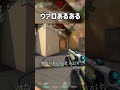 ヴァロあるある デュオの友達が甘えすぎてて気まずい
