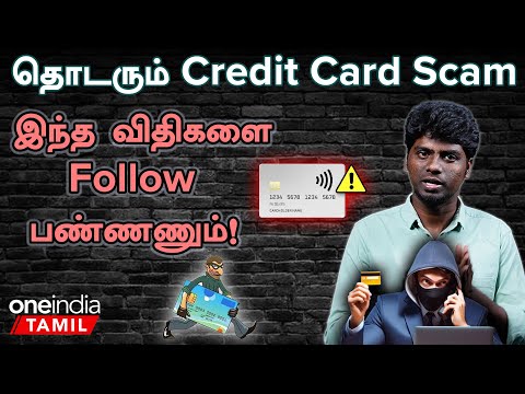 Rules to avoid Credit Card Scam 