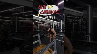 헬스 정보 5탄 #피트니스 #헬스 #보디빌딩
