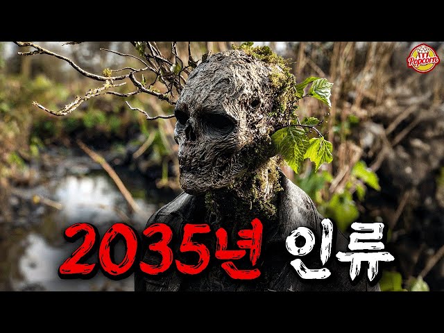 레전드 좀비 신작? 충격적인 줄거리부터, 미쳐버린 반전까지 ㄷㄷ 특이하다고 입소문난 신작 좀비영화 【결말포함】