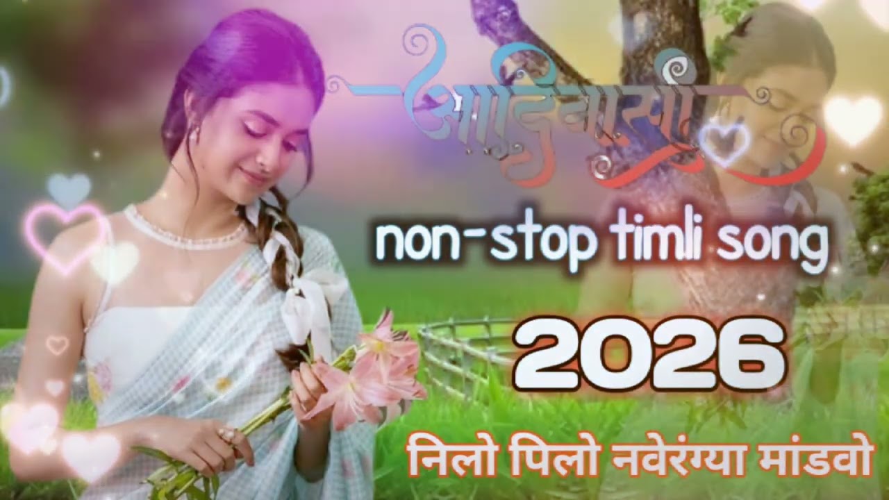 New aadivasi timli song  non-stop timli song new timli song