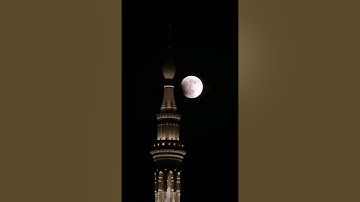 سورة الحج الشيخ عبدالله القرافي - صلاة الخسوف الحرم  النبوي ١٥-٠٣-١٤٤٧هـ ( تسجيل من ساحات الحرم)