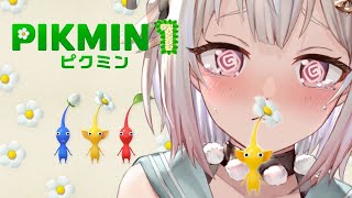 #02（END）【ピクミン 1】リベンジ！完全クリア＆全パーツ回収するまでおわれません！！！（はじめてのピクミンシリーズ）です【にじさんじ/葉山舞鈴】