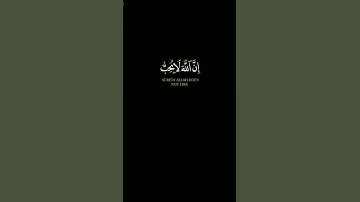 كروما قران كريم شاشه سوداء القارئ إسلام صبحي