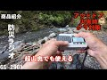 【商品紹介】防災ラジオ/アウトドアや災害で活躍
