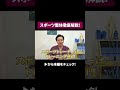 今さら聞けない…スポーツ整体って実際どう？