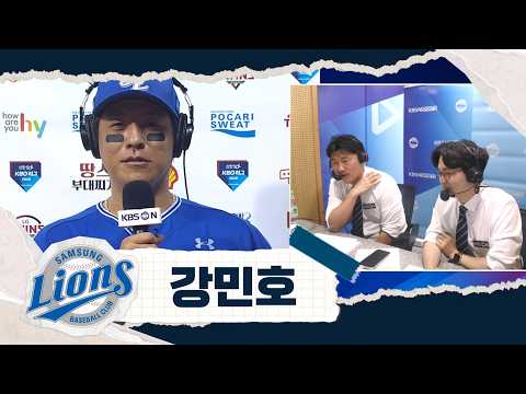 데뷔 23년 만에 첫 1루 미트 낀 강민호 "좋은 경험 했습니다" | 삼성 VS LG | 2026 KBO 리그 (06.25)
