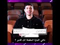 مقابلة مع ابطال مسلسل إخوتي ماهي افضل عبارة تحبها  
