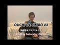 OUCHI DE JIMBO #3
