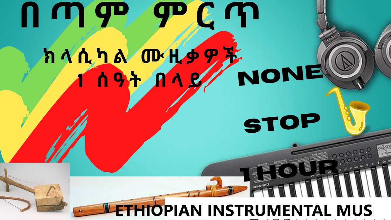 Ethiopian instrumental music non stop 1 hour