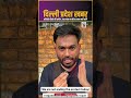अभिजीत दिपके की अपील, जंतर मंतर का प्रोटेस्ट खत्म नहीं करेंगे | INDC Network #indcnetwork #cjp