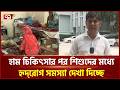 হাম চিকিৎসার পর শিশুদের মধ্যে হৃদ্রোগ সমস্যা দেখা দিচ্ছে | Measles | Ekattor TV