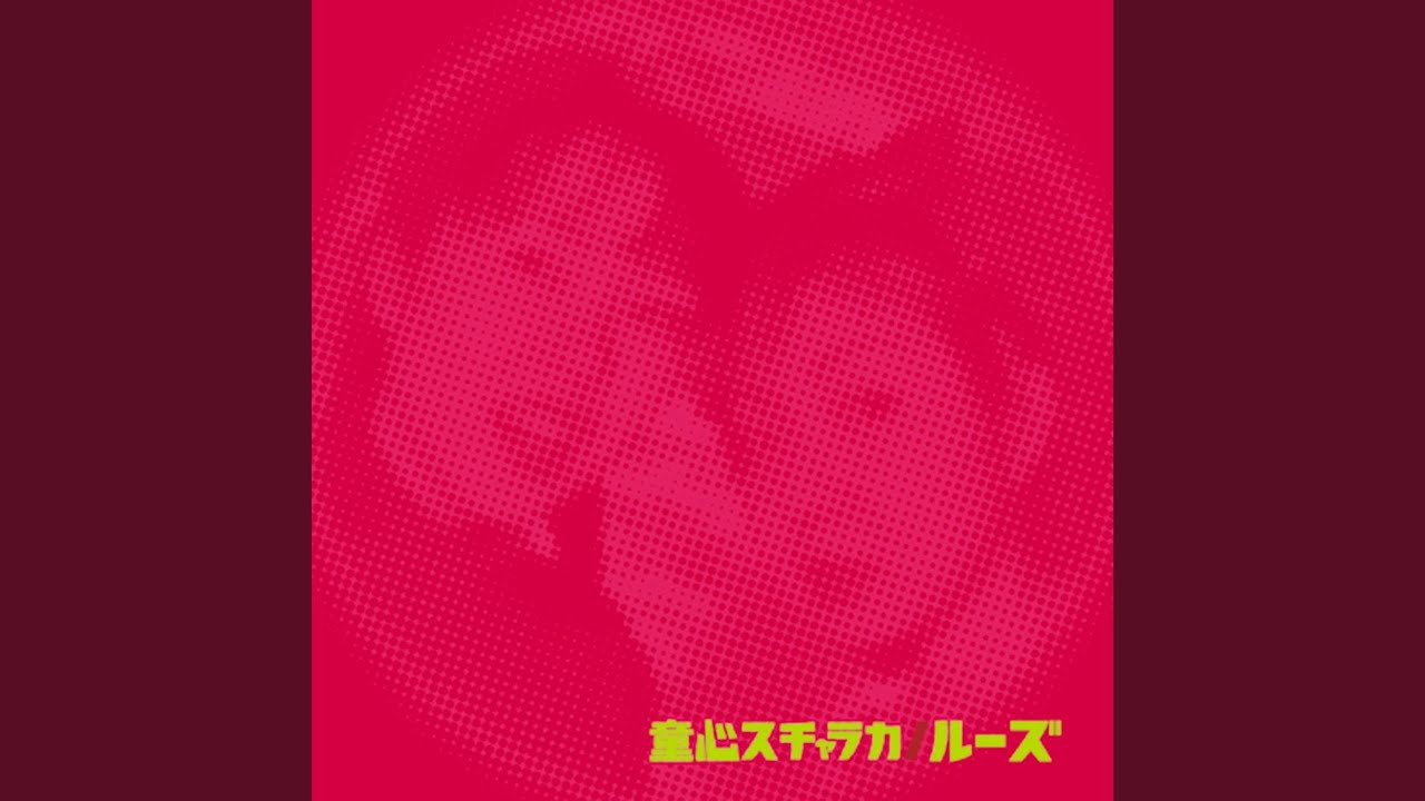 しるし bekijken op YouTube しるし bekijken op YouTube