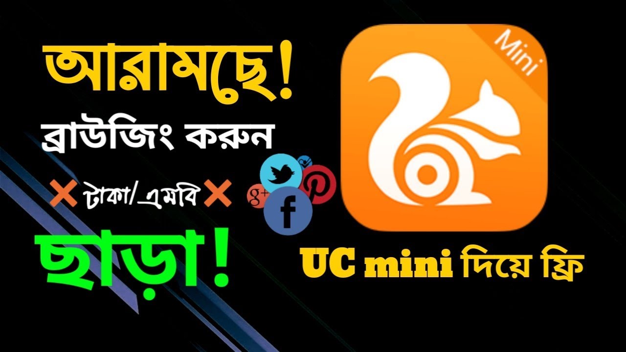 GP Free Net Browsing |Free Net Gp 2018|