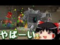 マインクラフト 命のリレーで100日マルチ 20話目 ゆっくり実況 マインクラフト 命のリレーで100日マルチ 20話目 ゆっくり実況