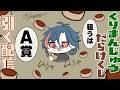 くりまんじゅうだらけくじを引くだけの配信【魁星/にじさんじ】