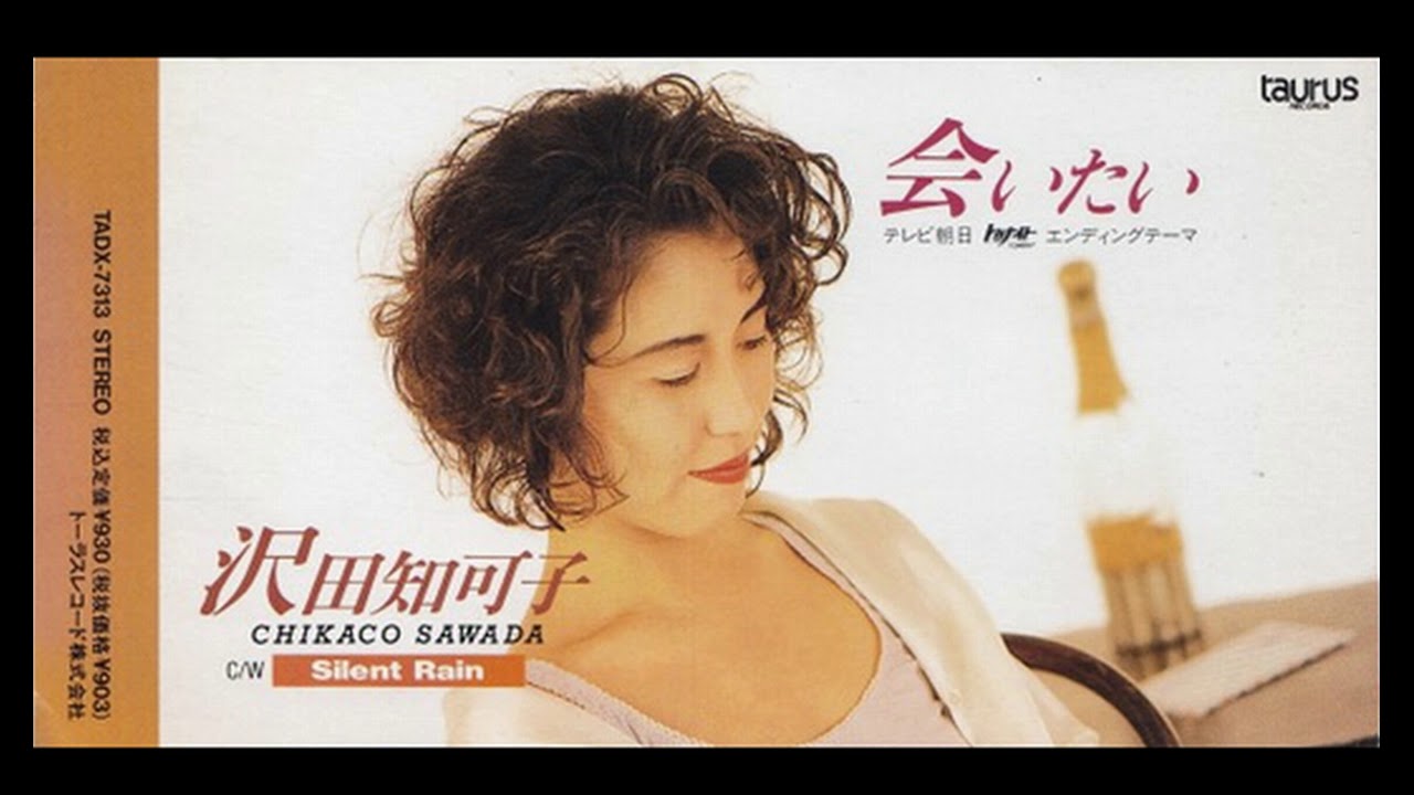 会いたい(沢田知可子)を＋4＆オク下&ライン録音で歌い直してみました(TAKE2) - YouTube