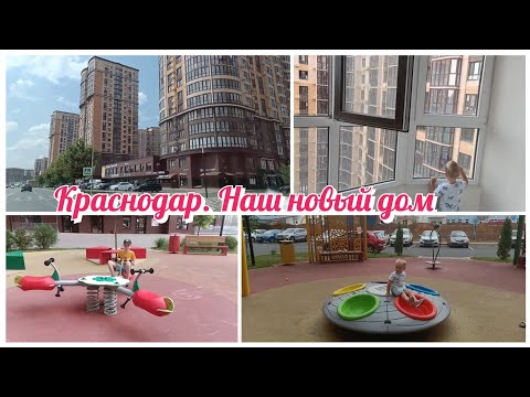 Мы в краснодаре/