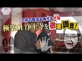 【若一調査隊】国宝2件を有する、兵庫・小野市にある古刹「極楽山 浄土寺」の歴史と魅力を徹底調査！