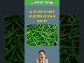 Gk Question 🔥| Gk in Hindi | General knowledge quiz || gk question answer || new gk video #gk #viral