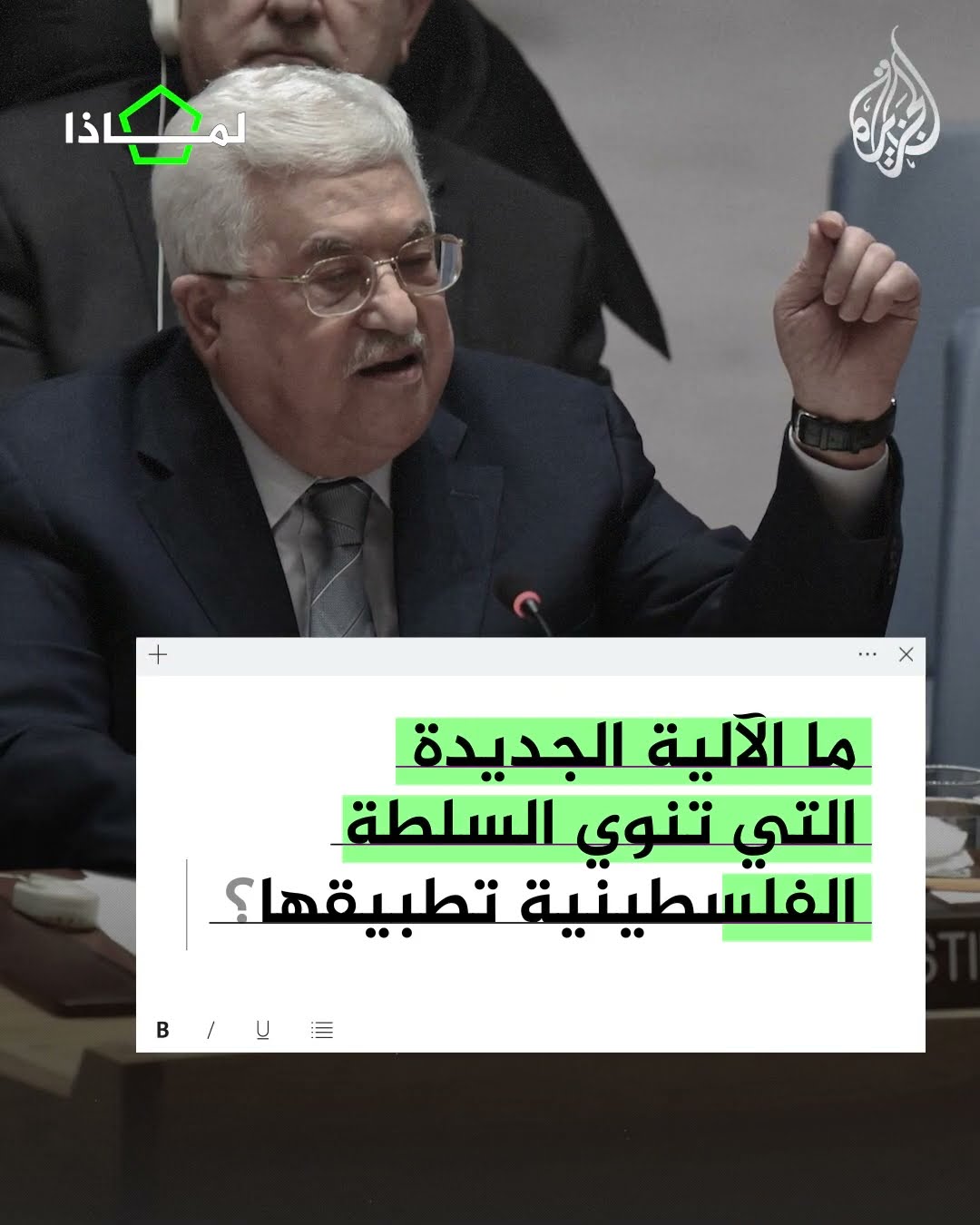 لماذا أوقفت السلطة الفلسطينية المساعدات لأسر الشهداء والأسرى؟