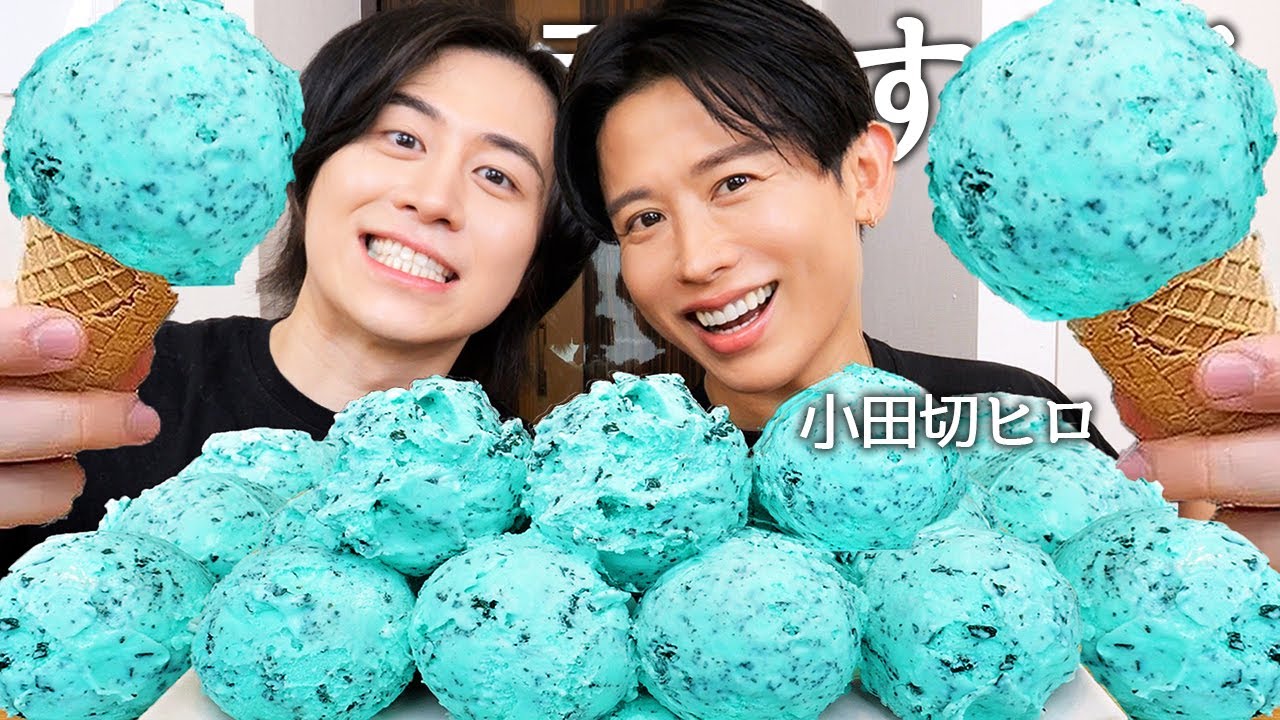 継母から洗脳され壮絶な人生の小田切ヒロとチョコミントアイス食べて16歳で夜の世界行って関係持った大物芸能人聞いてヘア＆メイクアップアーティストの最高月収暴露させたら家族関係が闇深すぎた...