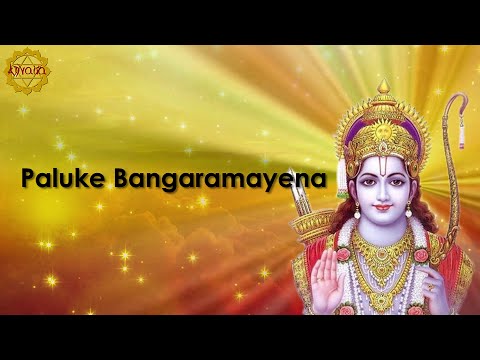 Paluke Bangaramayena Youtube