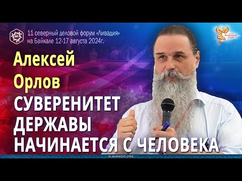 Суверенитет Державы начинается