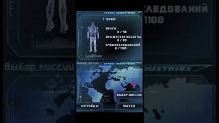 Iron Man Nintendo DS iOS GamePad 1 часть 18+