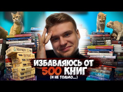 РАСПРОДАЖА! ГРОМАДНЫЙ Книжный Анхол - БОЛЕЕ 500 КНИГ (и не только)