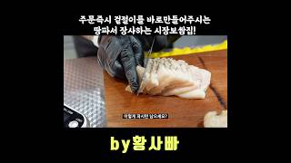 시장의 숨은 보석같은집발견!!