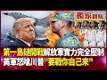 中國軍事擴張