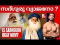      sadhguru  jaggi vasudev sadhguru jaggivasudev malayalam