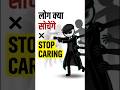 लोग क्या सोचेंगे? सच जान लो… कोई नहीं सोचता | Stop Overthinking &amp; Fear of Judgment #stopoverthinking