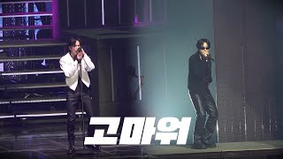 [4K] 고마워 (THANK YOU)  - ASAHI & HARUTO (TREASURE) / 231216 TREASURE CONCERT REBOOT