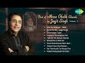 Best of Mirza Ghalib Ghazals by Jagjit Singh - Vol 1 | Ghazal Hits | Audio Jukebox | Dil-E-Nadan Mp3 Song