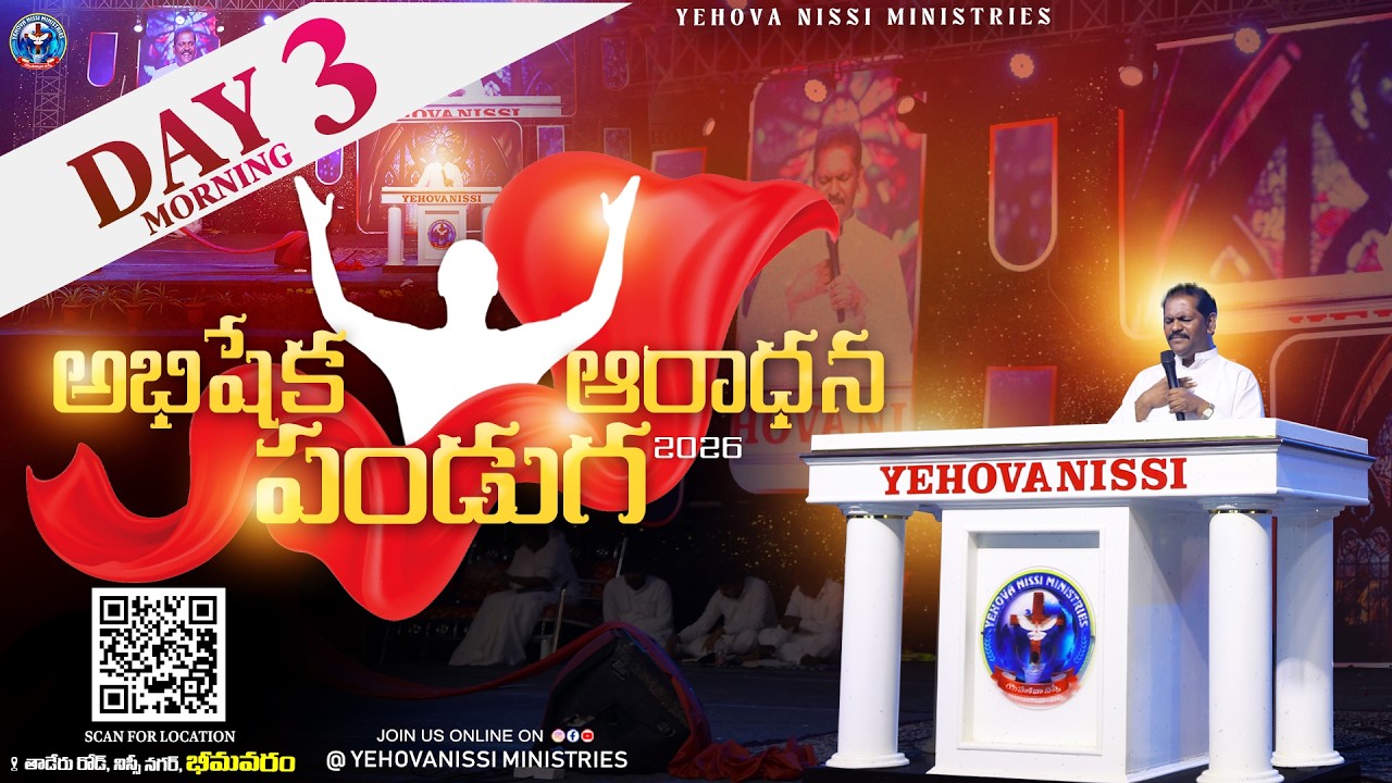 అభిషేక ఆరాధన పండుగ 2026 DAY 3 MORNING- YEHOVANISSI MINISTRIESBVRM #yehovanissiministries #shalemraju