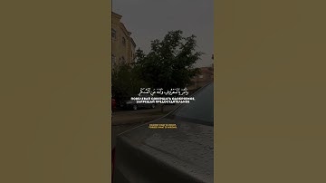 #تلاوة_خاشعة #القرآن_الكريم #تلاوة #اسلاميات #قرآن #quran #السعودية #اكسبلور #سبحان_الله