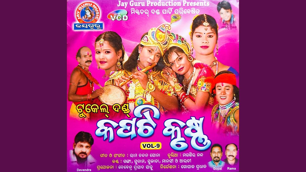 KAPATI KRUSHNA BHAJAN, Vol. 9