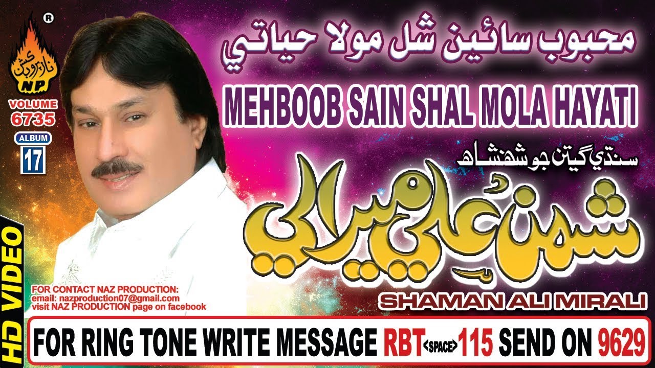 Mehboob Sain Shal Mola Hayati - Shaman Ali Mirali - Album 17 Volume - 6735 - HD Video