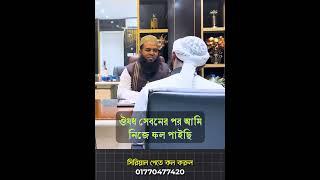 সকষৎকর গল আপনর বশবস হত ?