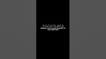 كرومات قرآن||شاشة سوداء سورة الذاريات الآية[50] القارئ ناصر القطامي||كرومات شاشة سوداء